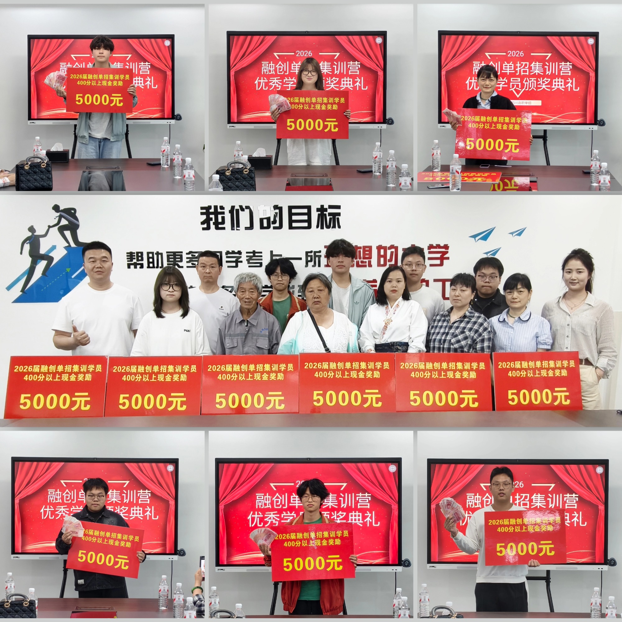 领奖了，2026届单招集训生，总分“400分”以上，奖金5000元/生